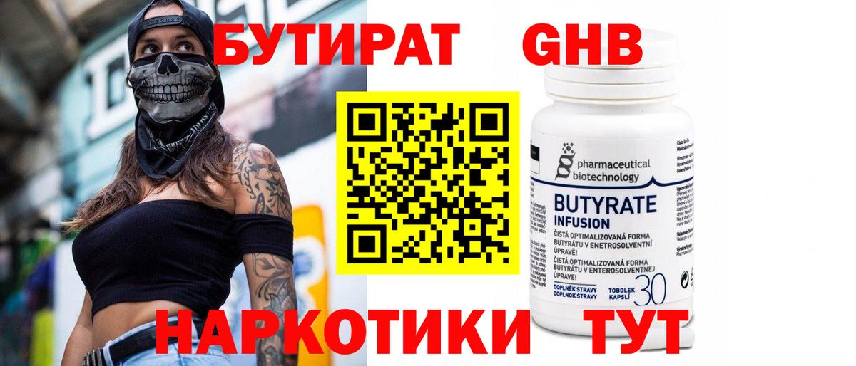 Сокол  Бутират оксана  БУТИРАТ  Вход с VPN 