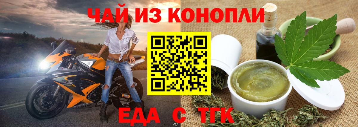 Cannafood конопля Сокол