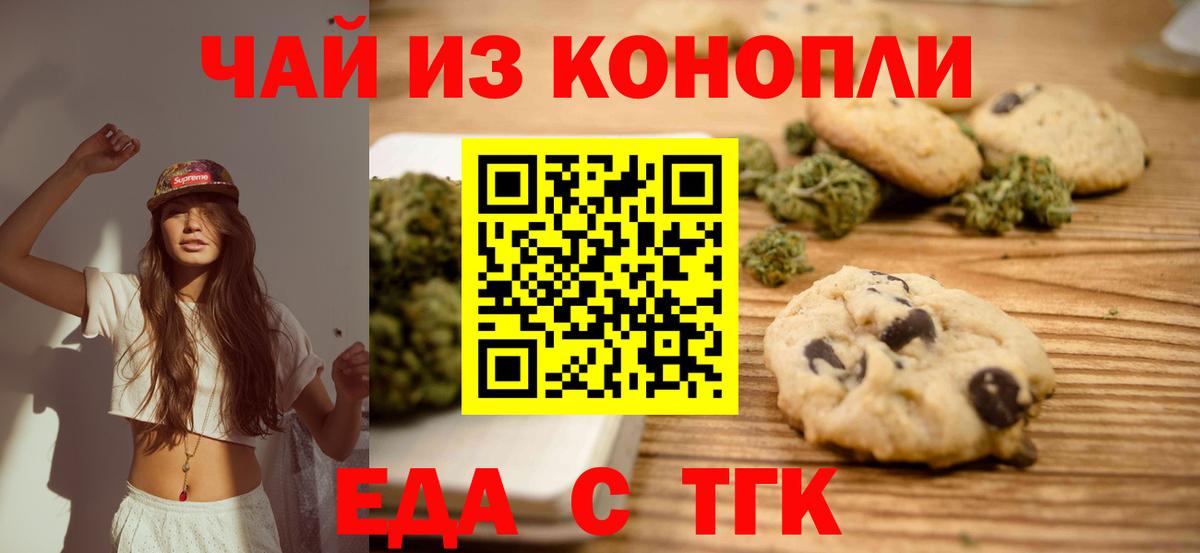 Сокол  Cannafood марихуана  Вход с VPN 