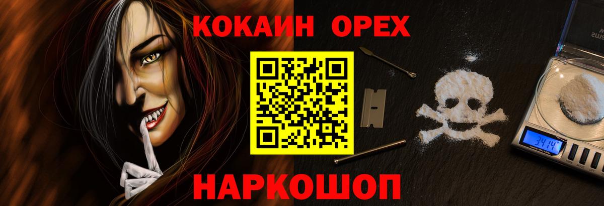 Кокаин Эквадор  Вход с VPN  Сокол  Cocaine Fish Scale 