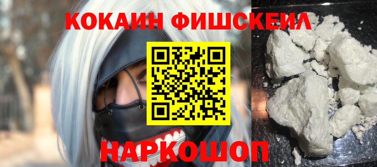 Cocaine Эквадор Сокол