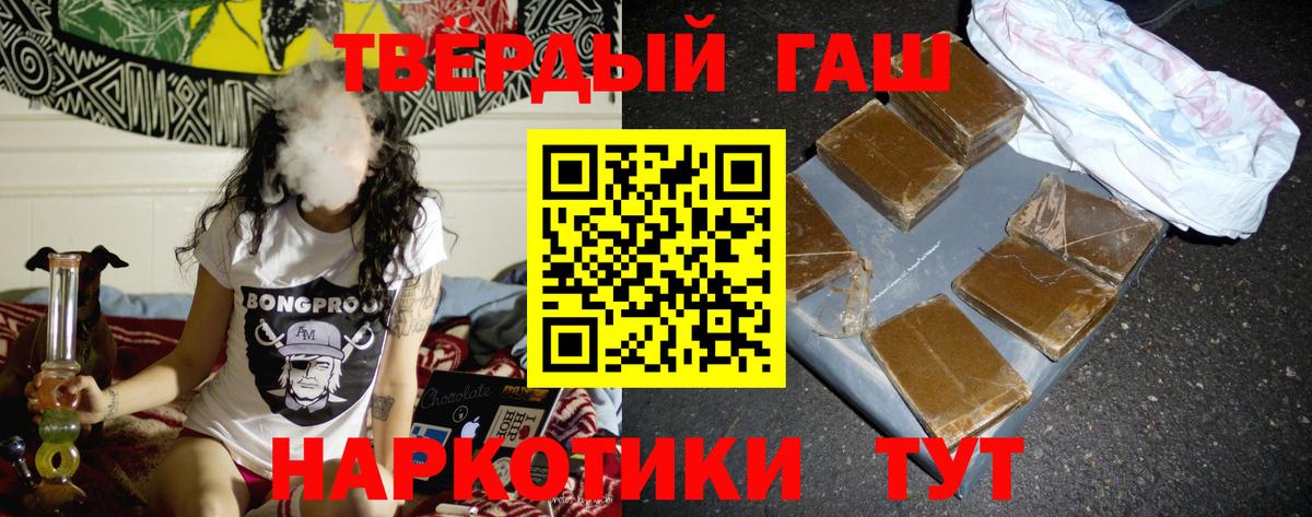 ГАШИШ Premium  цены наркотик  Гашиш  Сокол  Вход с VPN 