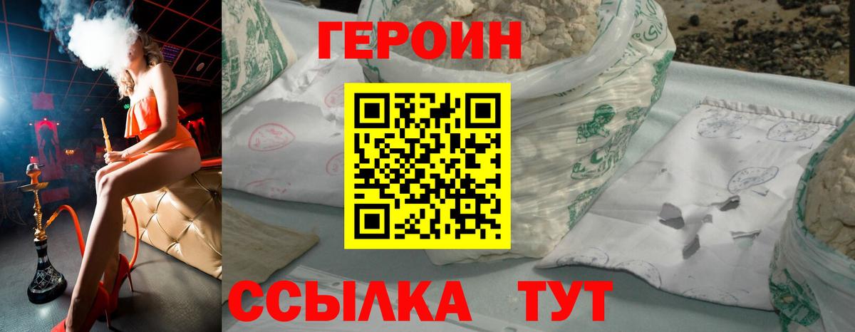 Героин  Вход с VPN  Сокол  Героин гречка 