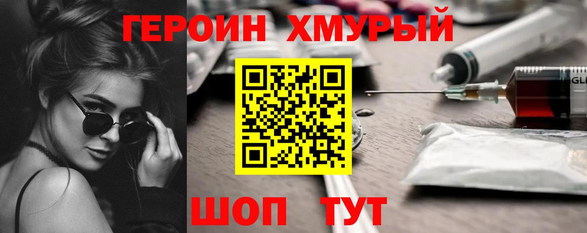ГЕРОИН VHQ Сокол