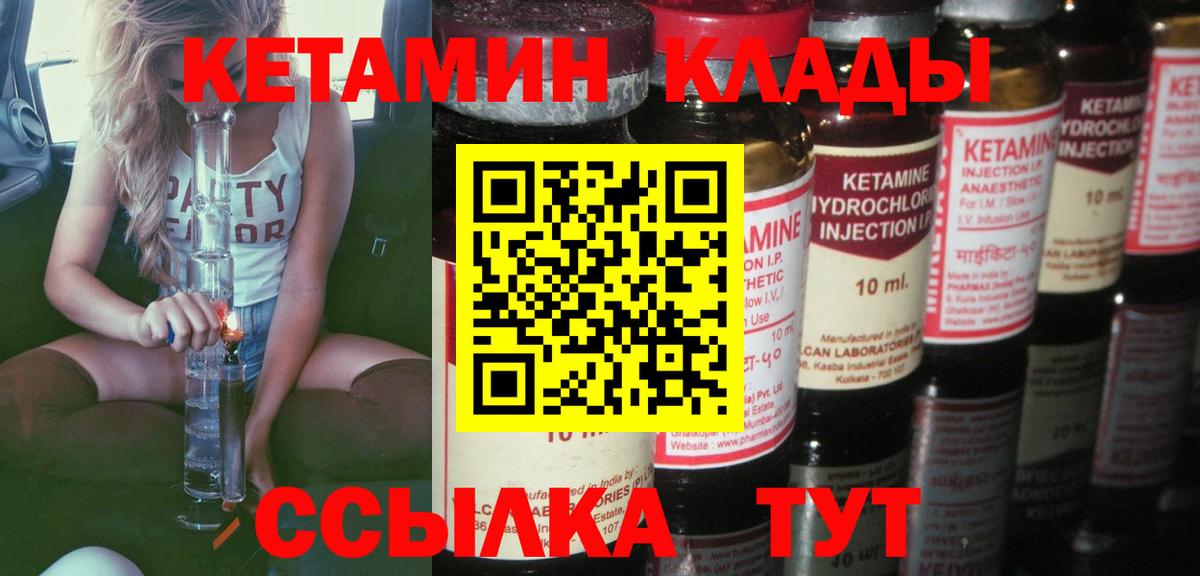 КЕТАМИН ketamine Сокол