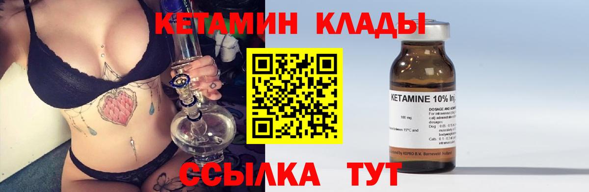 КЕТАМИН VHQ  Вход с VPN  Сокол 