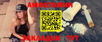 метамфетамин Новозыбков