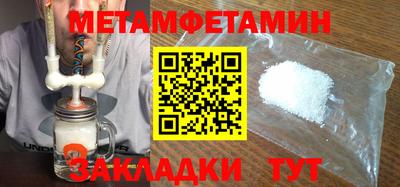 метамфетамин Новозыбков