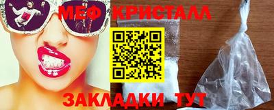 метамфетамин Новозыбков