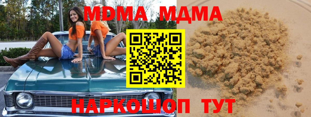 МДМА кристаллы Сокол