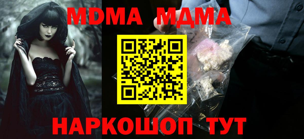 MDMA VHQ  МДМА  МДМА кристаллы  Сокол  Вход с VPN 