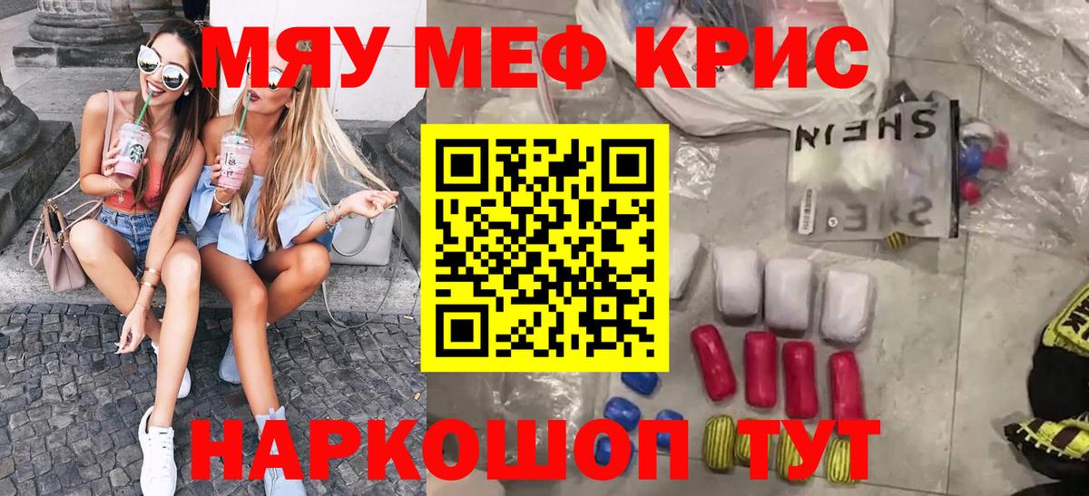 Меф мяу мяу  МЕФ  Сокол  МЕФ кристаллы  Вход с VPN 