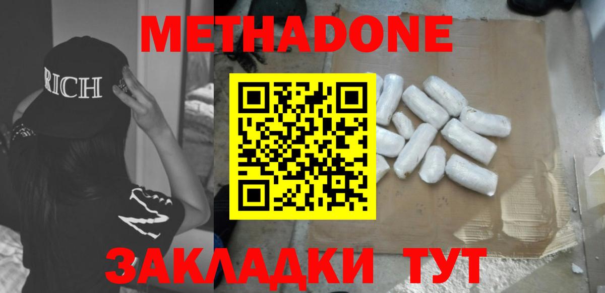 Метадон VHQ  Метадон мёд  Сокол  Вход с VPN 