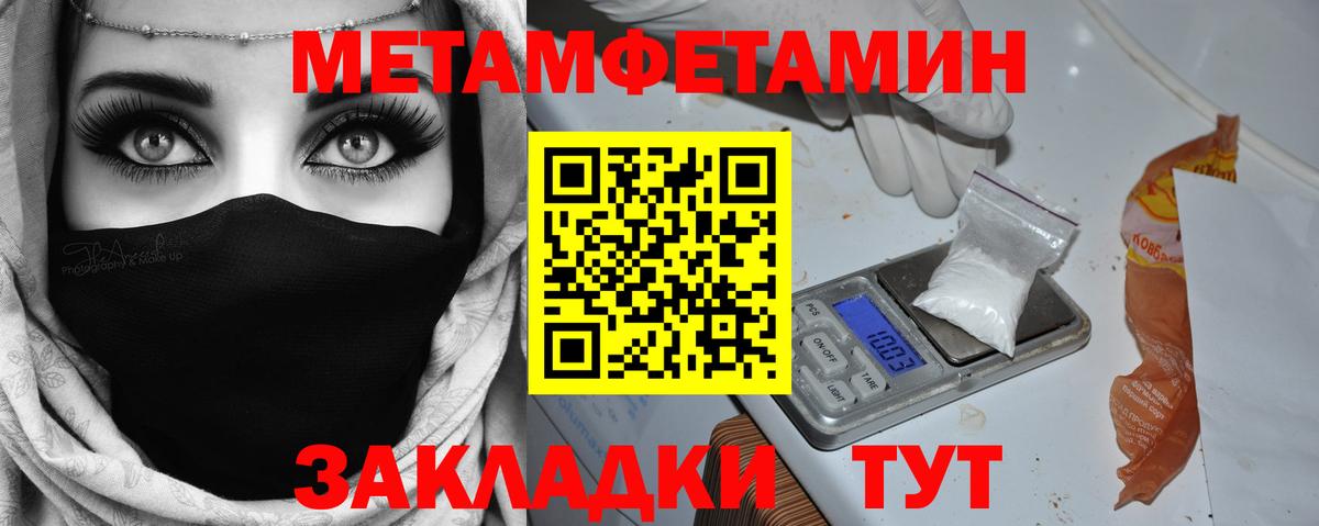 Сокол  Первитин мет  Вход с VPN 