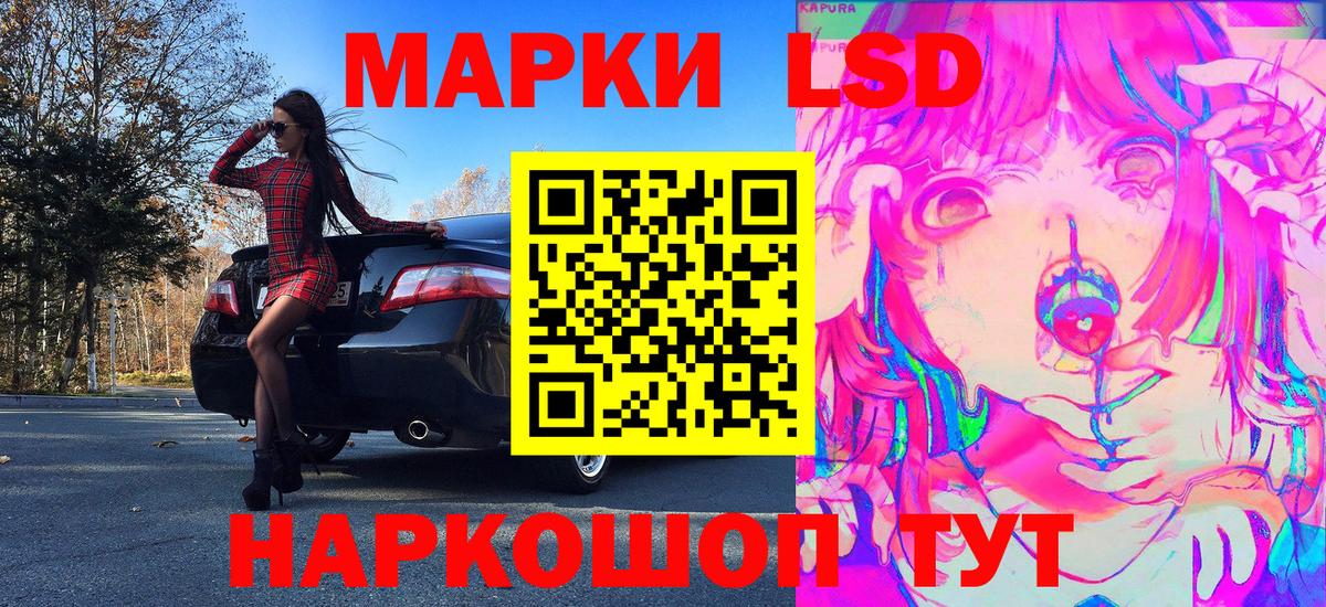Марки 25I-NBOMe 1,5мг Сокол