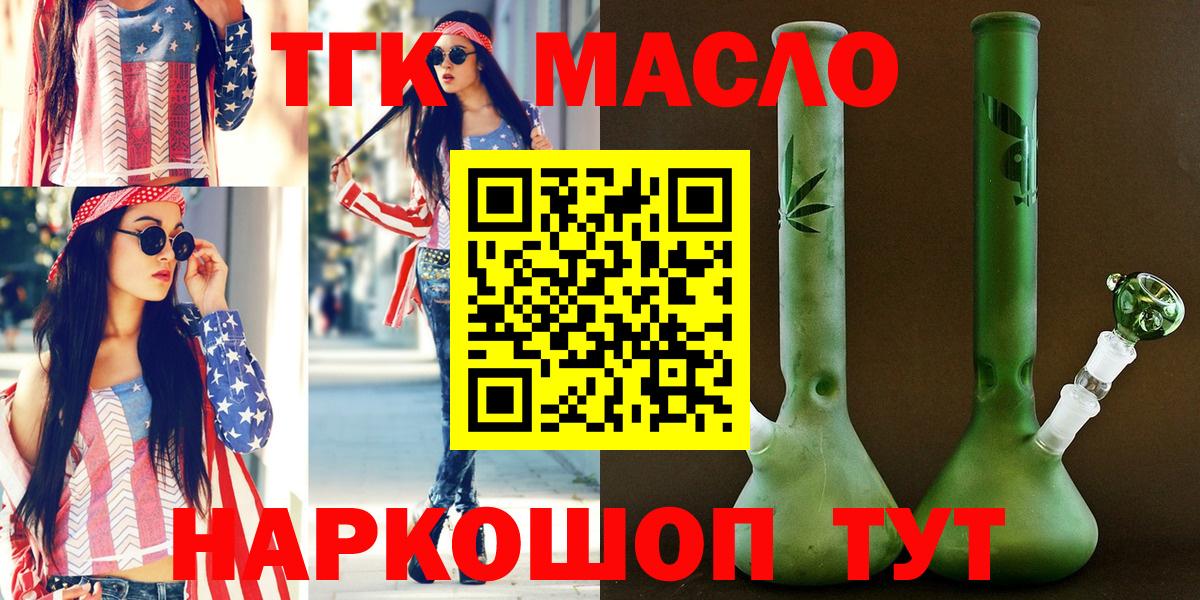 купить наркотик  Дистиллят ТГК Wax  Вход с VPN  Сокол 